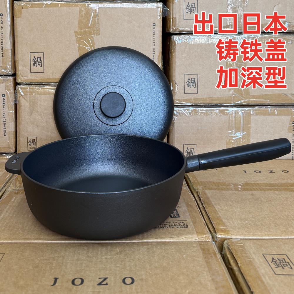 出口日本24/28cm铸铁锅深煎炒锅平底锅炖锅无涂层不粘炒菜锅家用