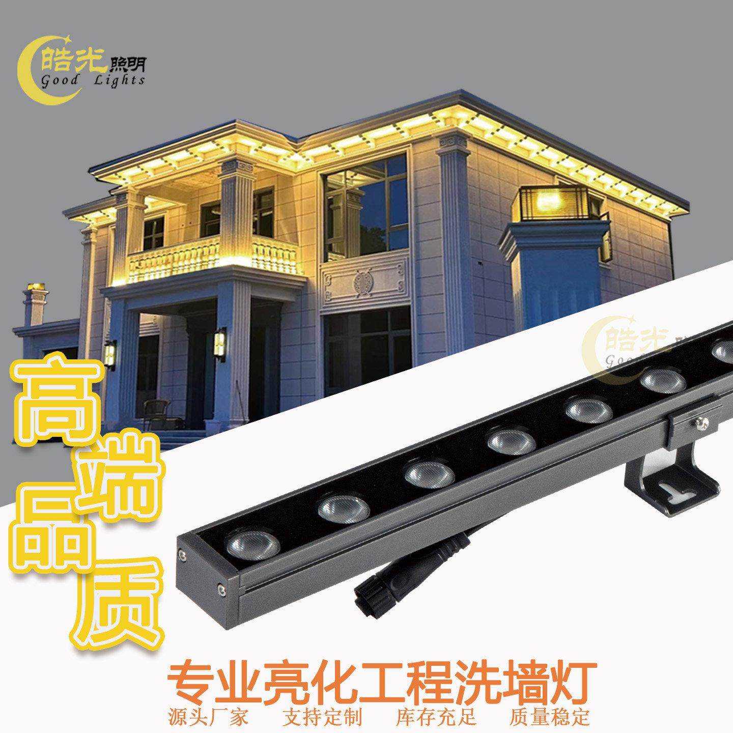 Led洗墙灯户外防水室外墙楼体桥梁别墅亮化照明射灯大功率DMX512