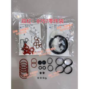 TAYLOR泰而勒新地机专用8757零件袋胶圈8752零件袋胶圈密封件