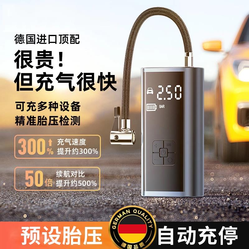 德国车载充气泵应急启动电源All带测胎压打气筒有线2025年新款