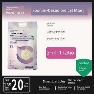 宠宠欲动钠基矿石猫砂4.5KG除臭低尘结团吸水耐用小猫奶猫猫沙