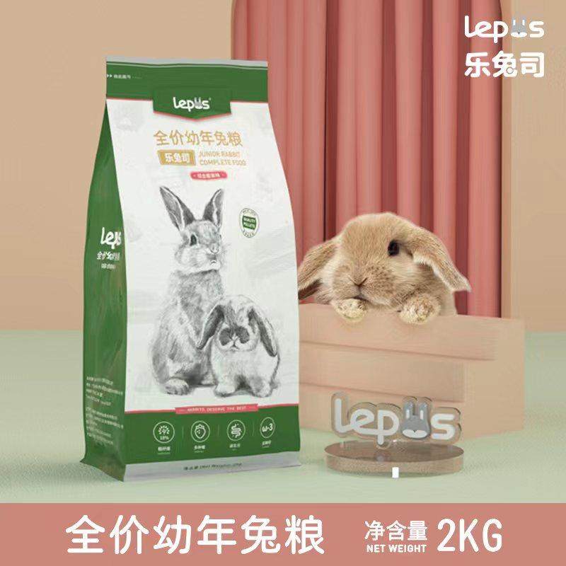布格斯同配方 Lepus 乐兔司幼兔粮膨化兔粮综合草莓味 兔饲料2Kg