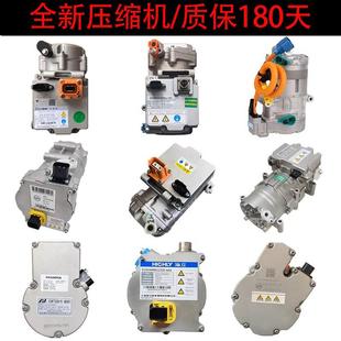 适用北汽EU5R500EX360EU260汽车压缩机冷气泵空调压缩机散热总成