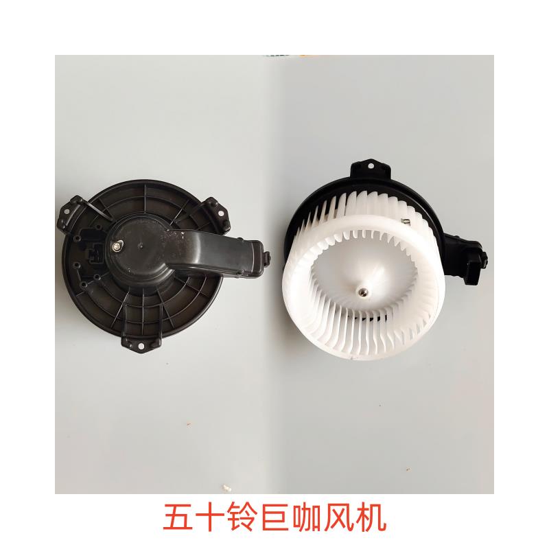 五十铃庆铃VC46 VC61巨咖泵浦车空调鼓风机暖风电机