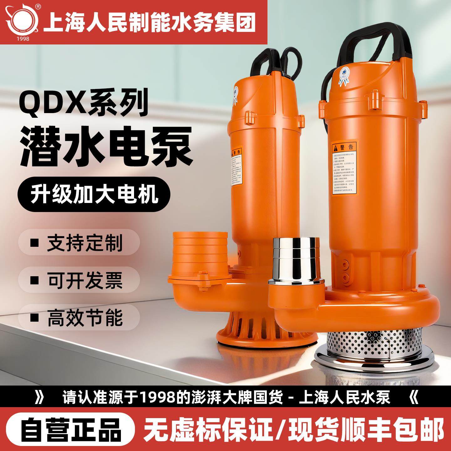 上海人民QDX潜水泵220V高扬程大流量农用灌溉抽水家用鱼塘4 5 6寸