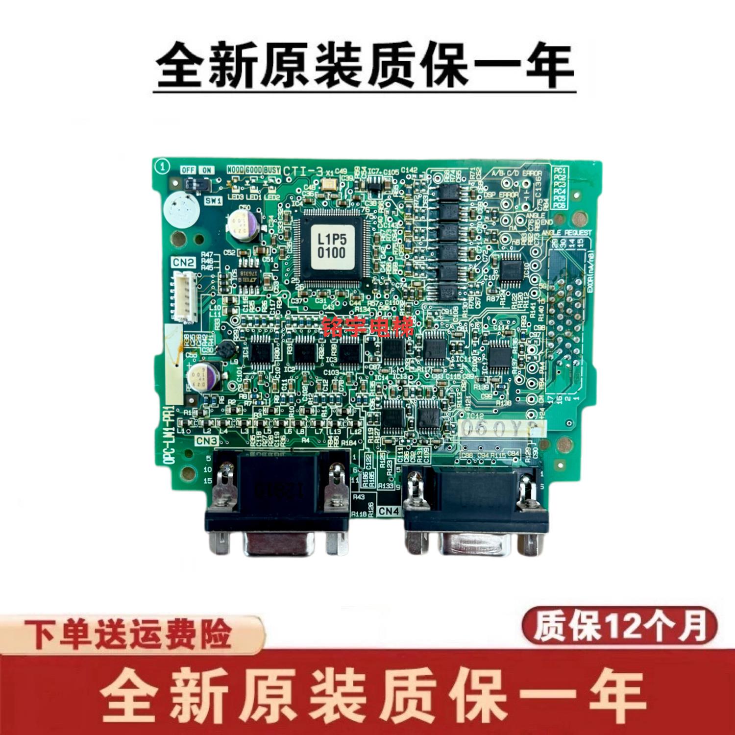 电梯配件 富士LIFT变频器主板PG卡 SA536804-02 OPC-LM1-PR1