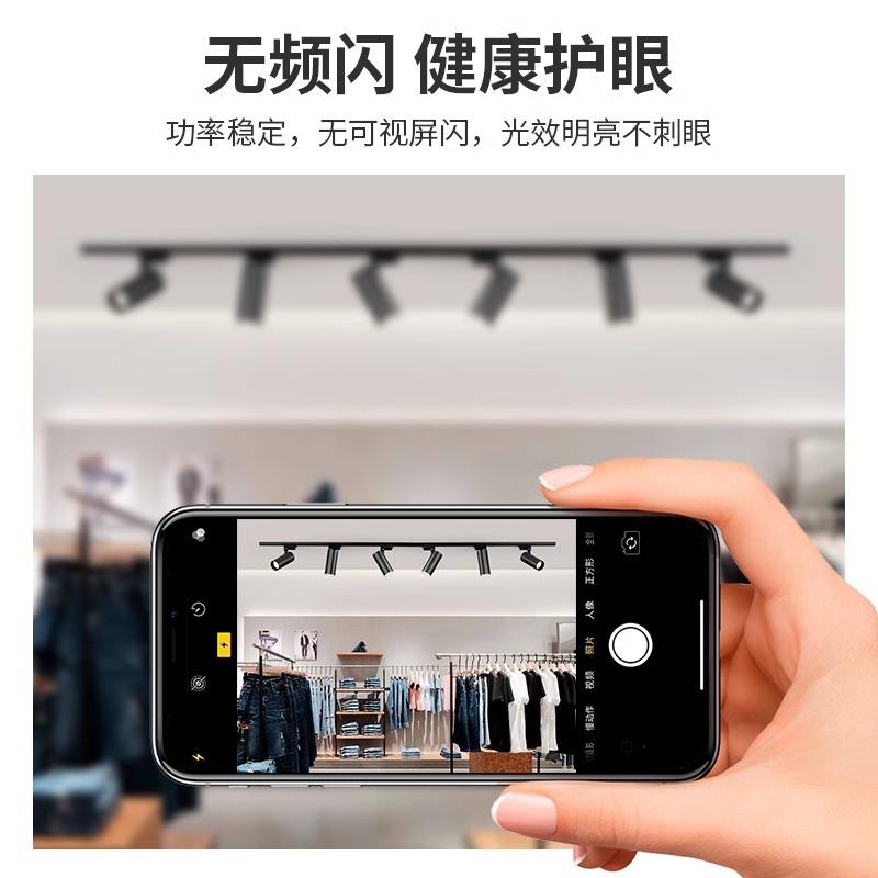 【厚铝】轨道灯led射灯店铺商用专用灯轨道条一束光聚光可调角度