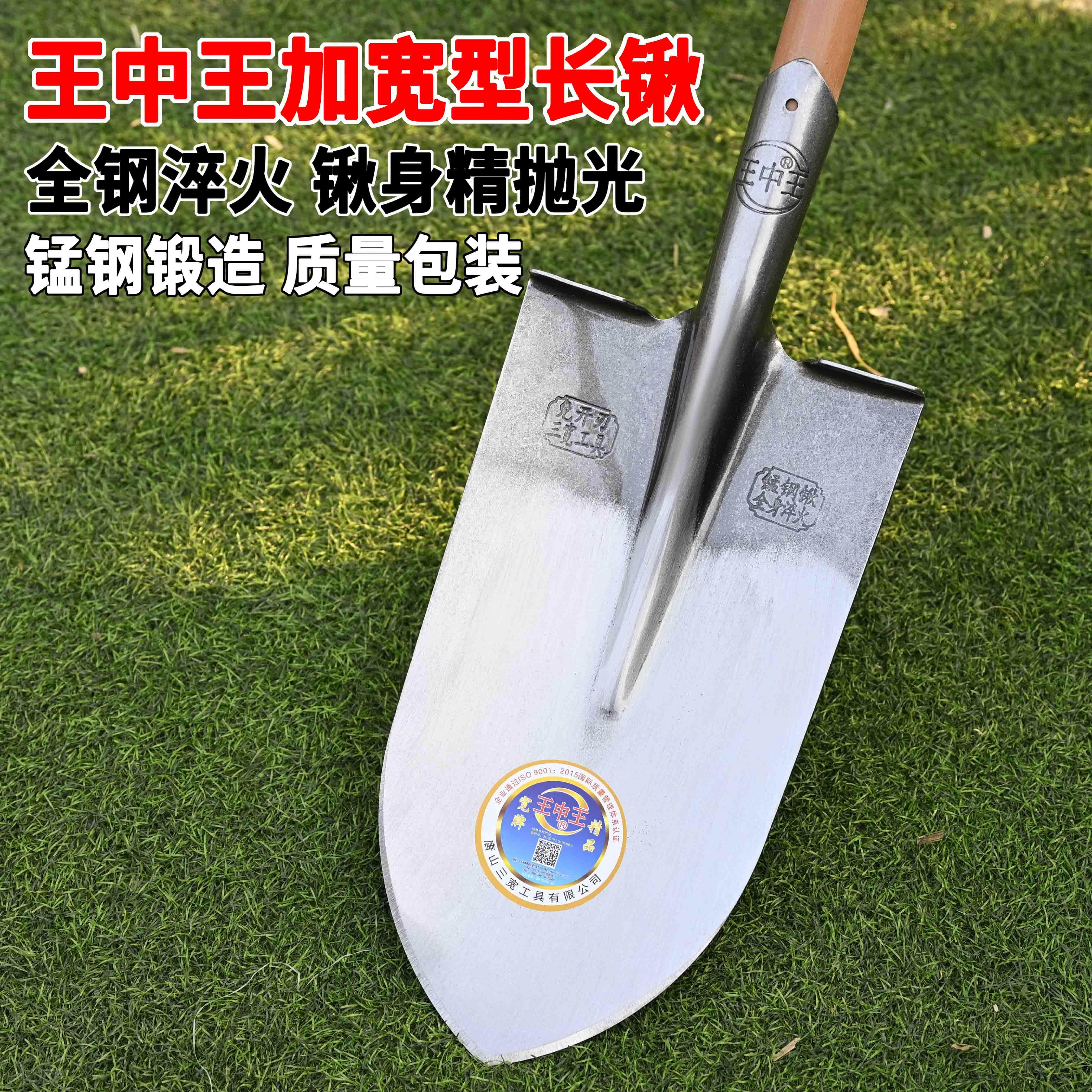 王中圆头挖树专用农用尖锹大号铁锨挖坑神器全钢挖土铲子加厚