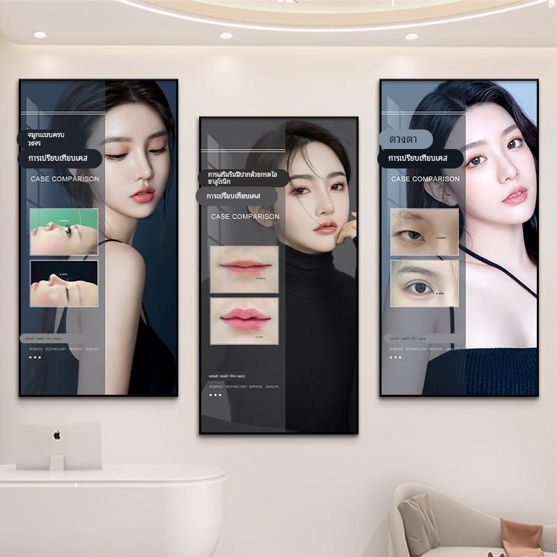 皮肤形象海报壁画高级装饰画墙面挂画宣传医美形管理感美容院