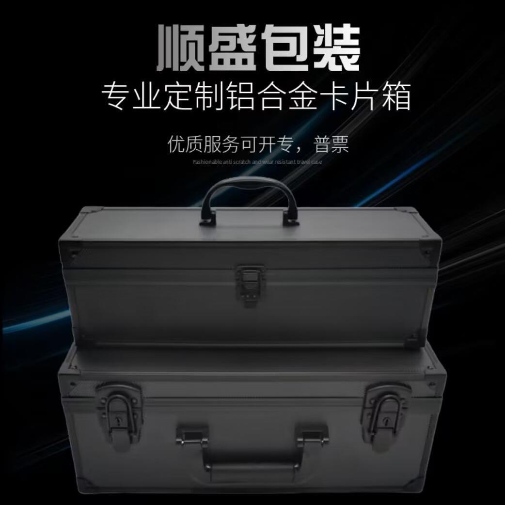 定制铝合金卡片箱便捷式手提铝合金箱定做强磁卡砖卡牌收纳箱
