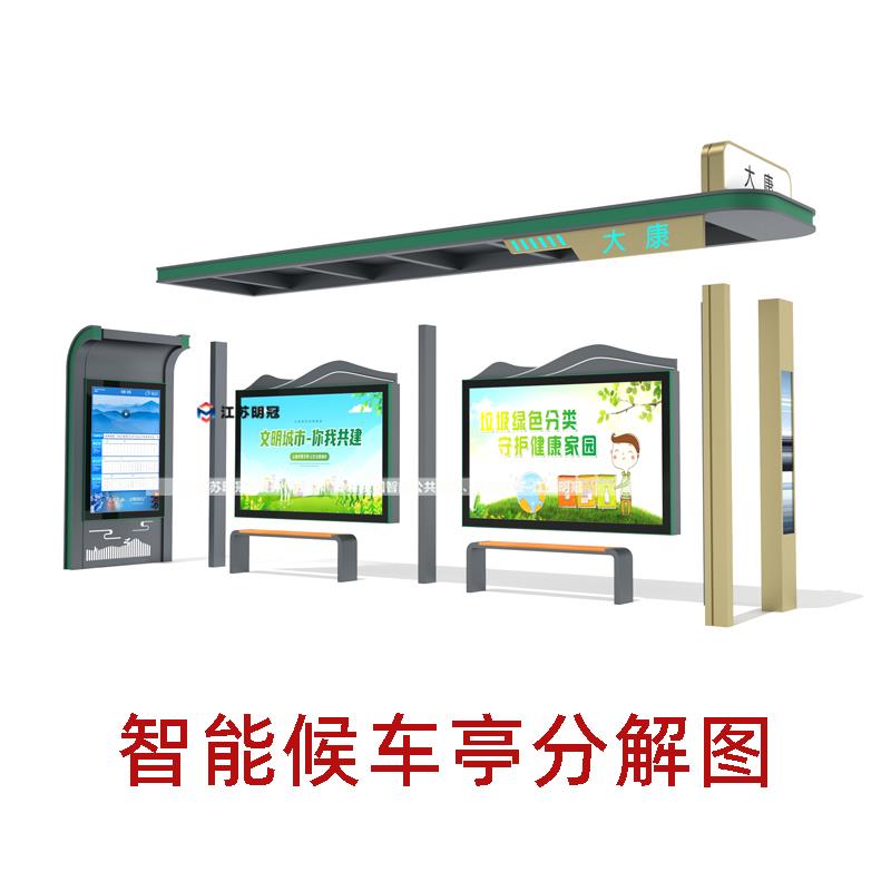 浙江公交候车亭户外候车厅智能公交路牌广告创意智能公交站台厂家
