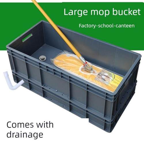 大型洗涤拖把桶矩形商用拖把桶工厂拖把桶超大型长工业拖把盆