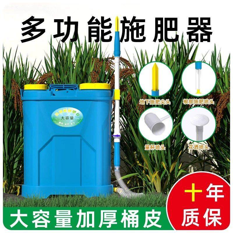 揹负式多功能液体施肥神器点肥溜肥器水肥淋肥洒肥追肥施肥机新款