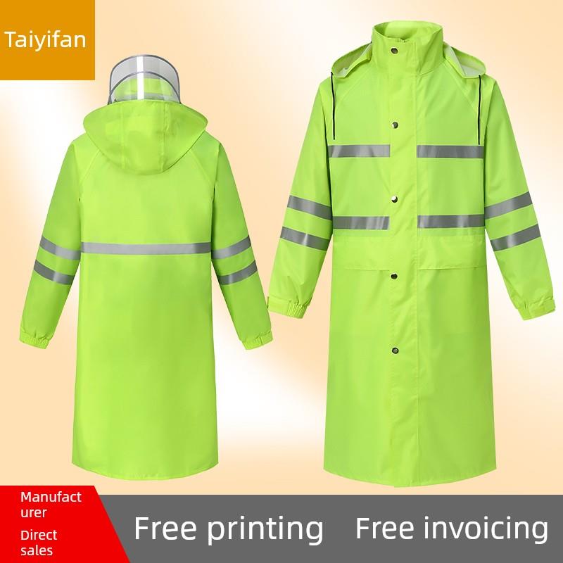 长雨衣夹克男子上衣荧光绿色反光雨衣全身安全责任财产清洁救援巡