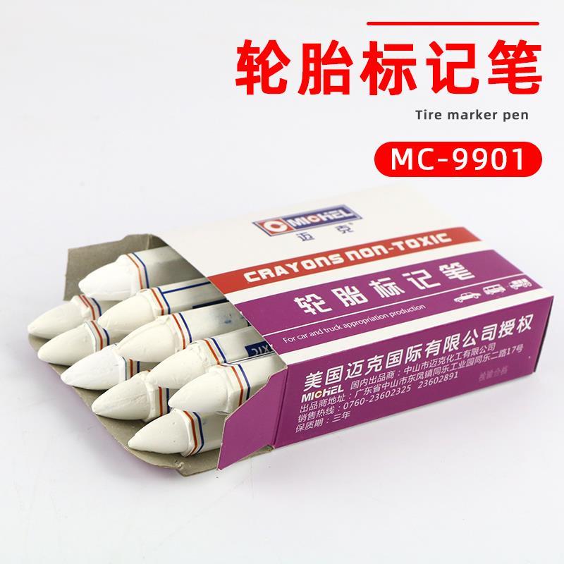 .迈克轮胎记号笔防水蜡笔补胎专用伤口标记号粉笔白色蘑菇钉胶水