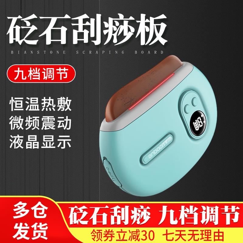 砭石刮痧仪脸部按摩仪器电动经络刷淋巴脖子颈面部疏通美容板提拉