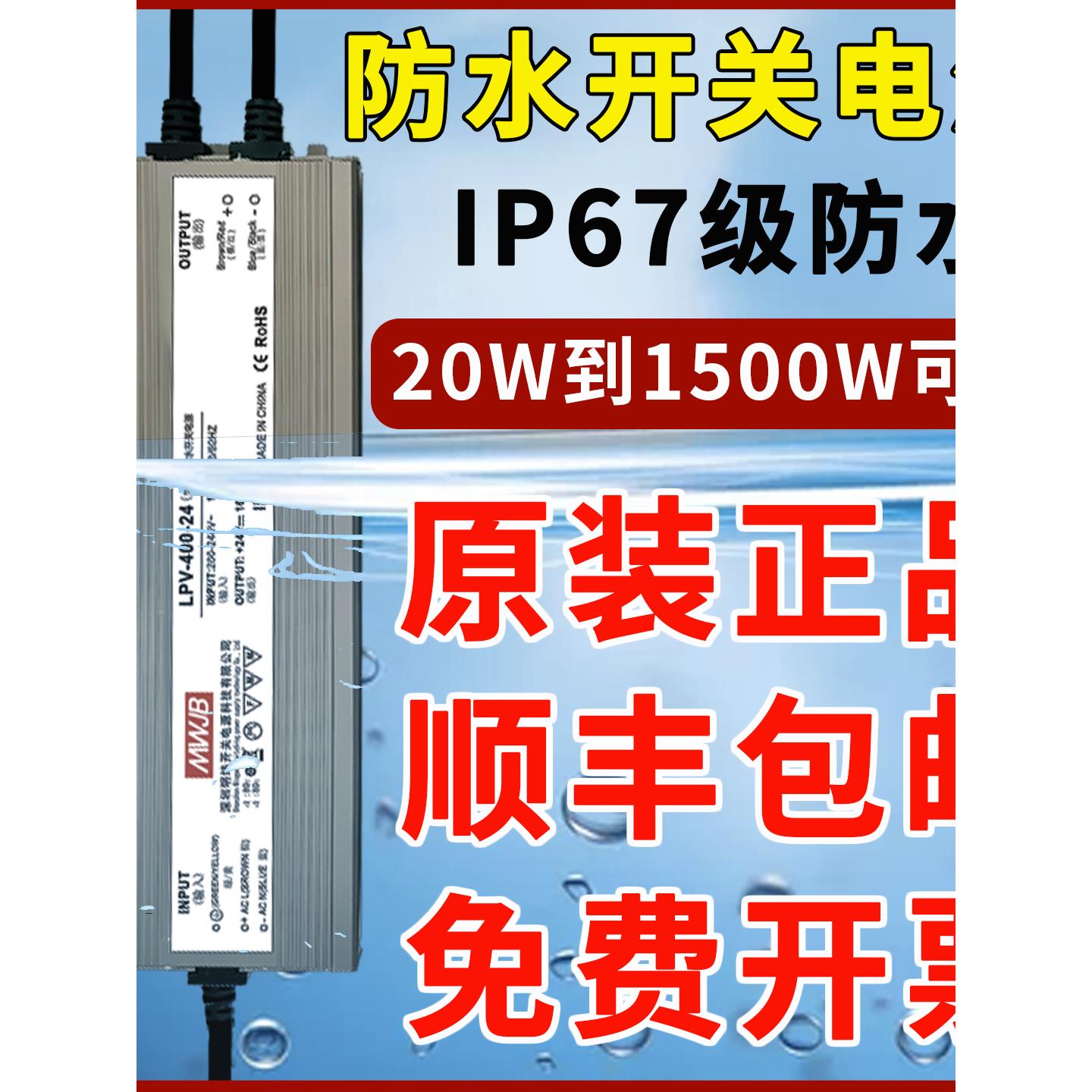 LED亮化工程防水驱动12V开关电源24V集中监控绿化200W500W变压器