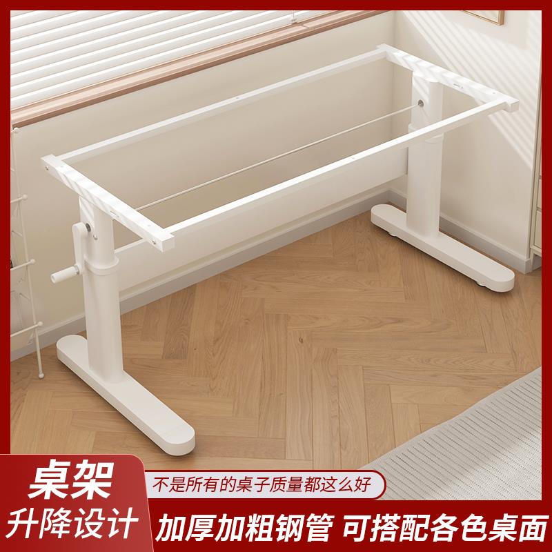 手摇升降桌腿可调节办公桌电脑桌手动升降支撑架书房书桌桌子配件
