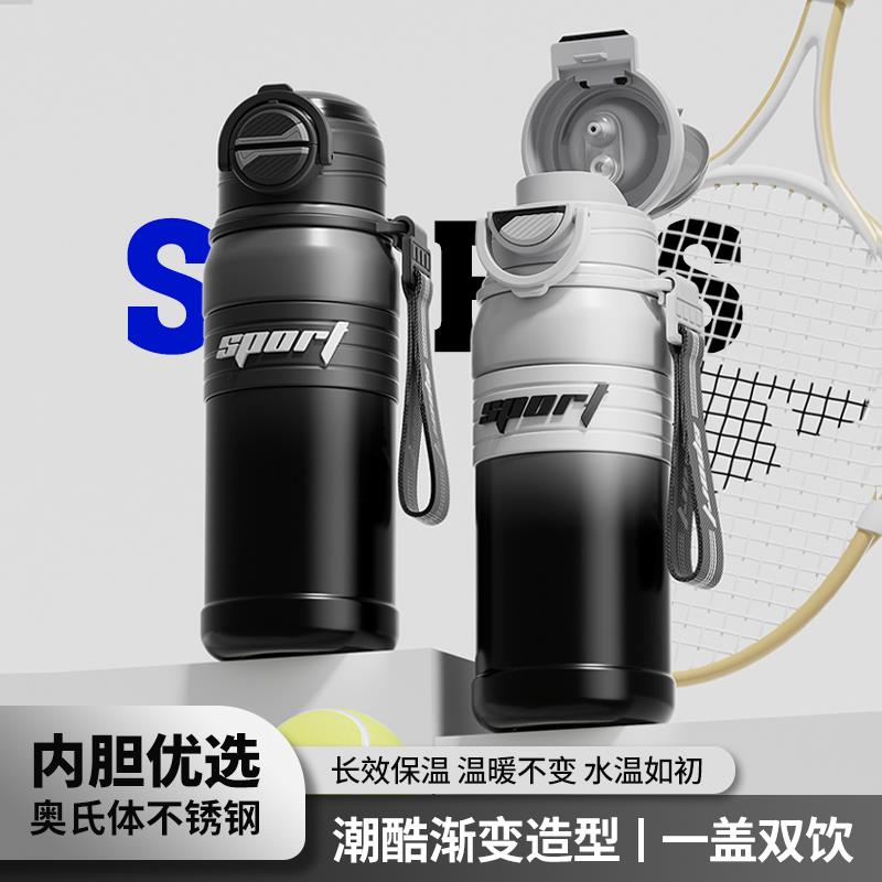 户外运动男生专用保温杯不锈钢儿童学校可携式水杯子直饮保温壶吸