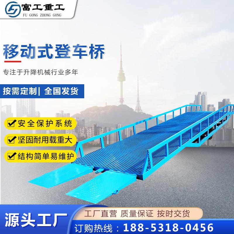 集装箱装卸货平台8吨叉车装卸货10吨液压移动登车桥12吨装货坡道