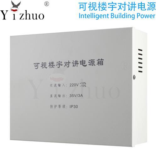 p电可视电源器可 半对r适配门铃 楼宇视讲2021源 数字v对讲可视35