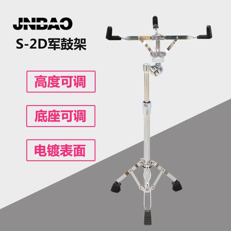 津宝S-2D加高军鼓架小军鼓支架架子鼓支架哑鼓垫架子