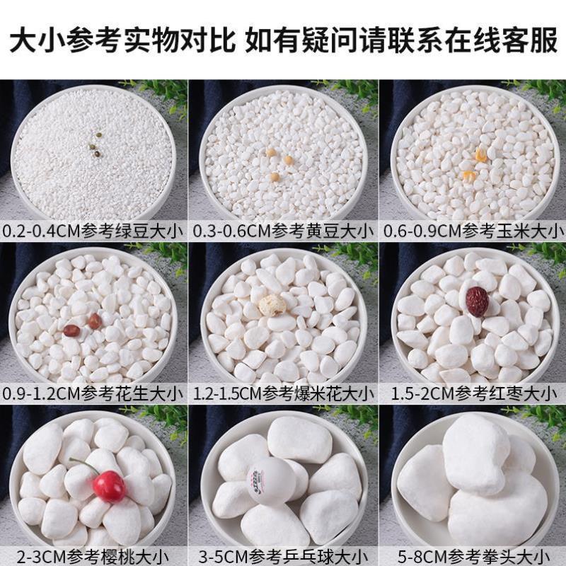 庭院白石子白色石头鹅卵石铺地造景装饰石子颗粒砾石天然景观石头