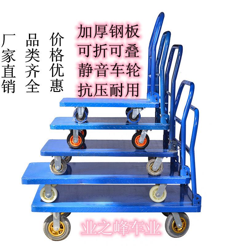 折叠钢板平板车手推拉小推车仓库拉货拖车搬运货静音家用超市拉车