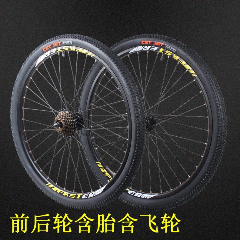 26寸山地车碟刹款轮组21速24速27速变速自行车前后车轮总成后轮毂