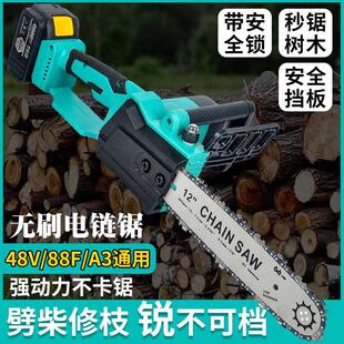 电链锯充电电锯家用小型手持锯柴电据切割树电动户外伐木锯 大艺款
