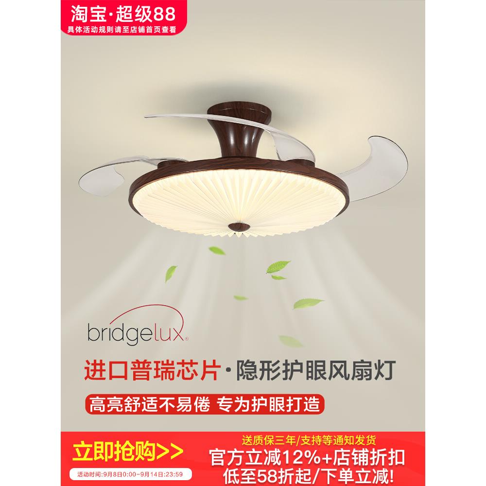 隐形风扇灯复古木纹新款百褶中古风静音餐厅卧室灯电扇一体吸顶灯