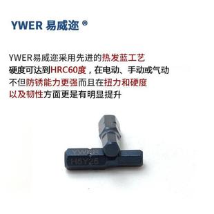 YWER短内六角批头S2磁性电钻电动螺丝刀起子头气动批咀风批嘴咀