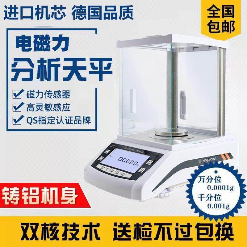 盛博万分之一电子分析天平0.1mg实验室精密千分之一珠宝秤0.0001g