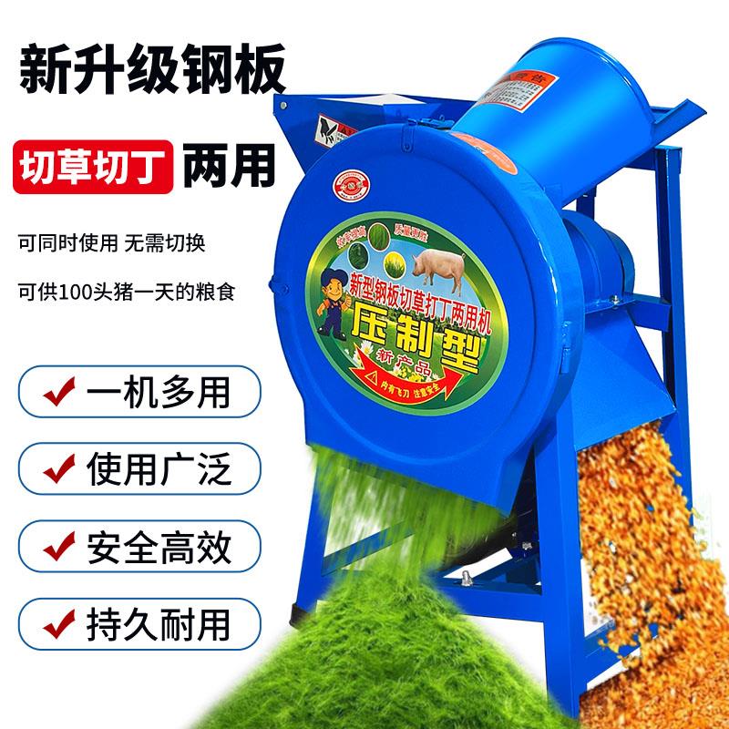 电动切草切丁机红薯罗卜瓜果蔬菜粉碎机打碎机猪草切碎机养殖鸡鸭