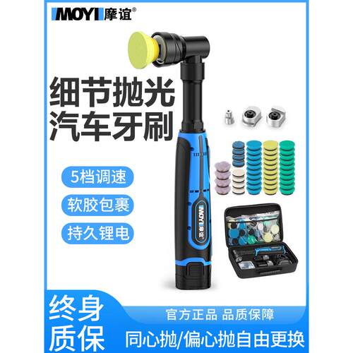 细节抛光机家用小型无线手持电动汽车美容da镀铬条锂电牙刷打磨机