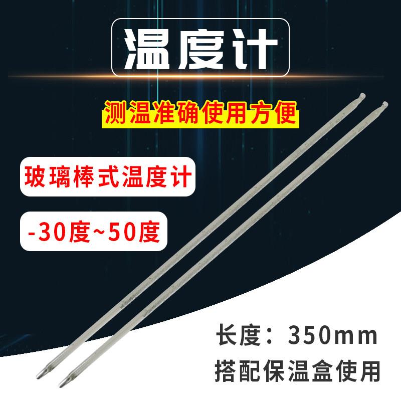 工业温度计玻璃水银温度计精密高精度-30-+50度精度0.2高过检率