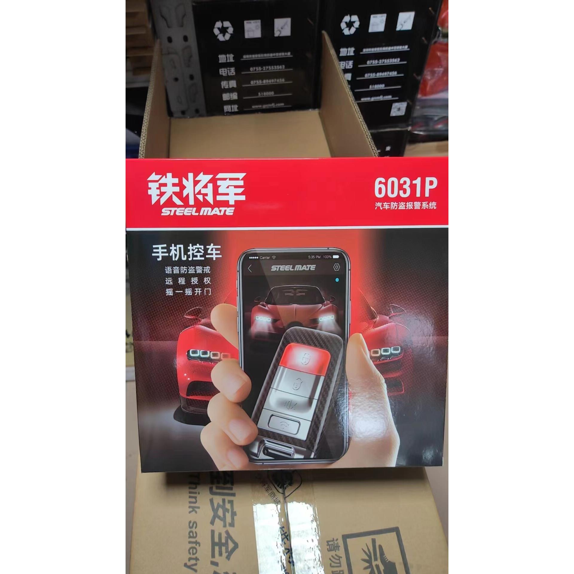 铁将军6031单向汽车防盗器警报器火星人6031遥控器钥匙一体化折叠