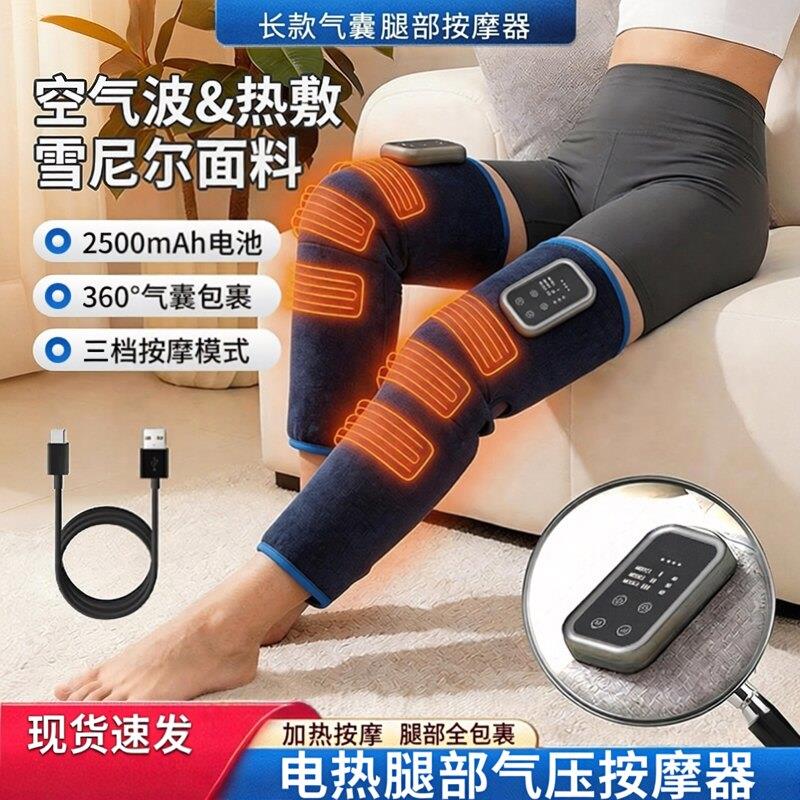 新款腿部按摩器热敷气压长款气囊小腿按摩仪器大容量大小腿理疗仪