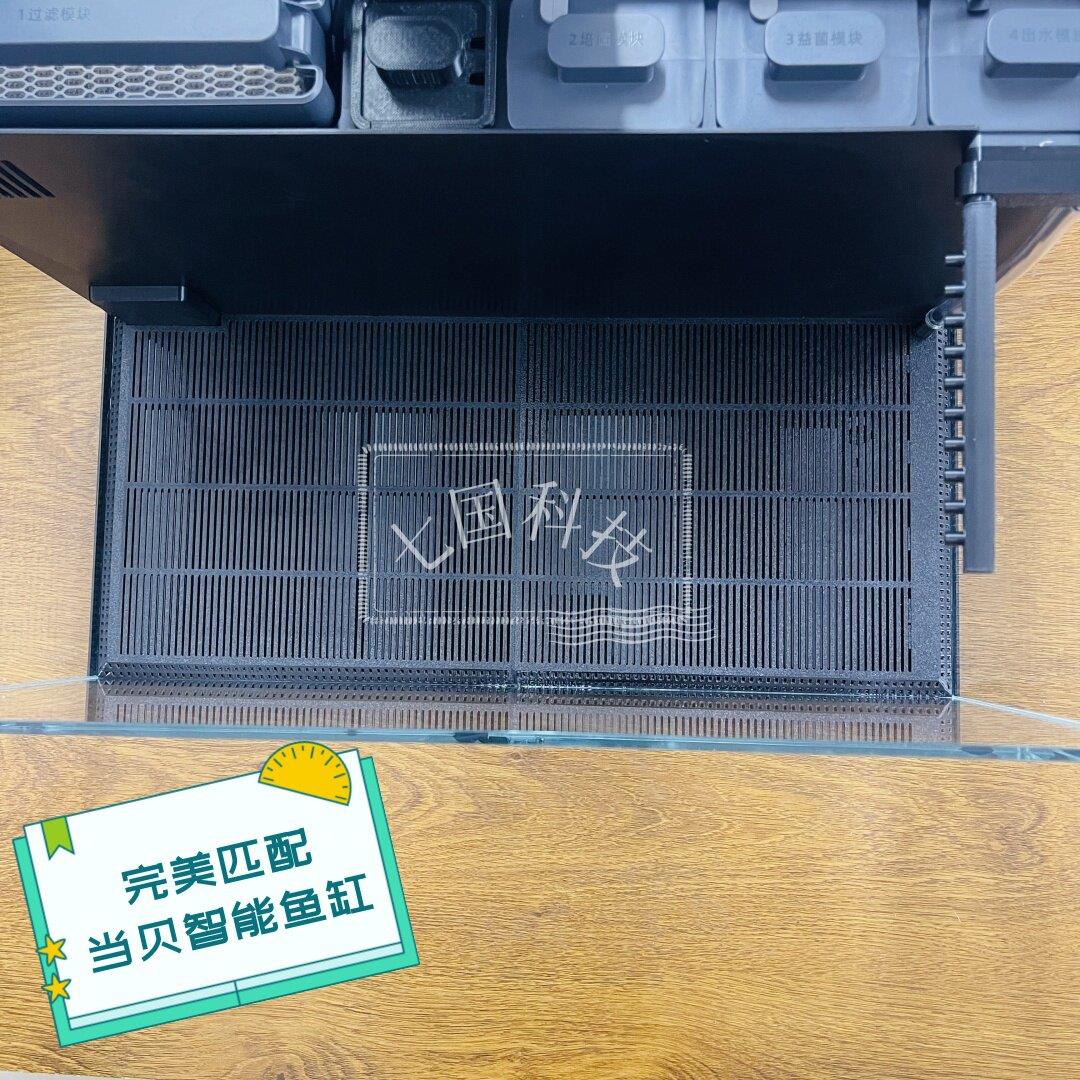 适配当贝智能鱼缸底滤板垫板网格挡板造景硝化细菌底沙鱼缸改装