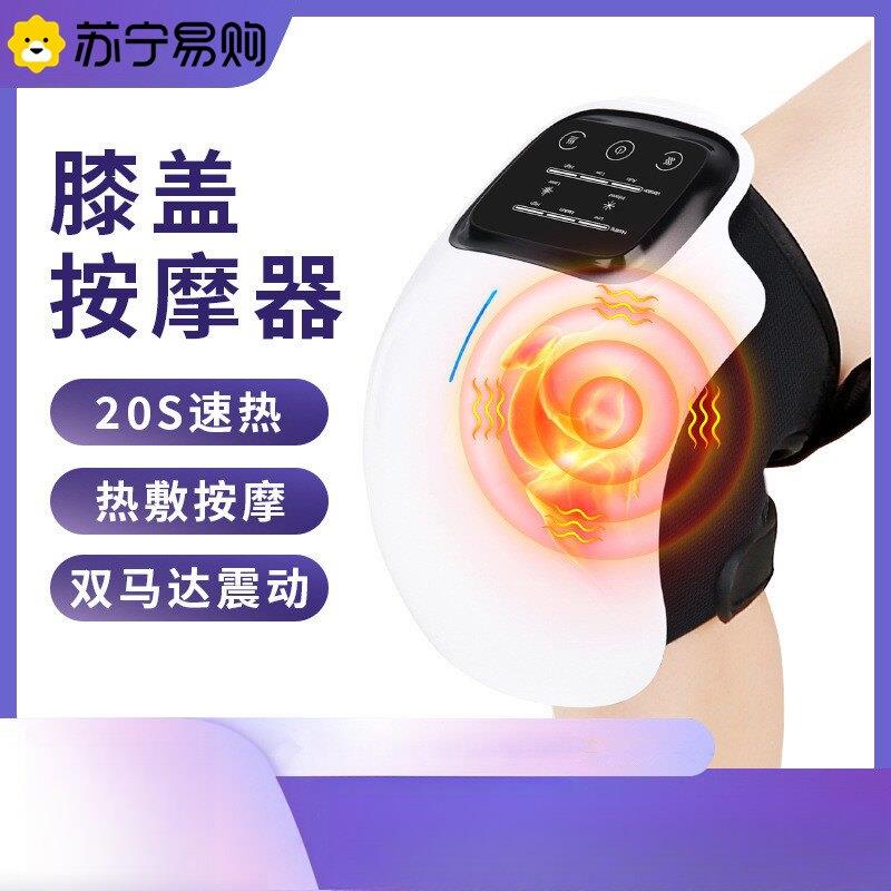 苏宁振动热敷护膝按摩器膝盖按摩仪家用红外热敷膝盖按摩器2872Z