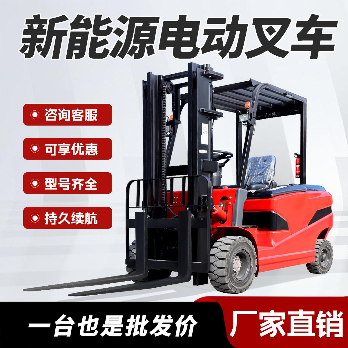 电动堆高机2吨1吨小型液压升降搬运车3吨装卸堆高车全自动堆高机