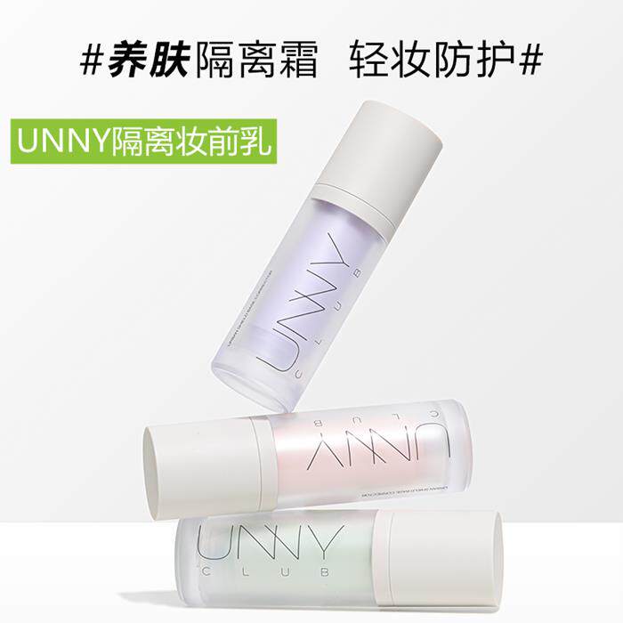 韩国UNNY隔离霜素颜妆前乳三合一养肤隔离乳遮瑕隐形毛孔打底乳霜