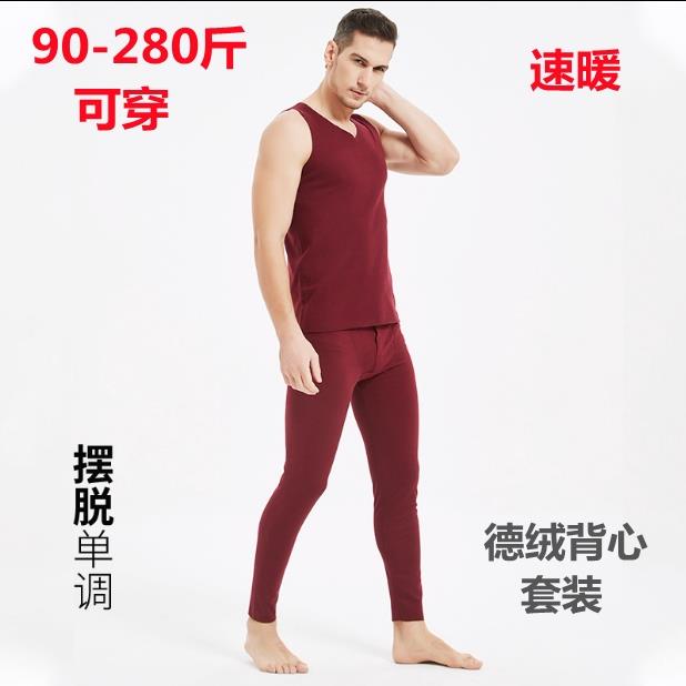 男士保暖背心无痕德绒内衣套装加大码加绒发热恒温防寒秋衣裤套装