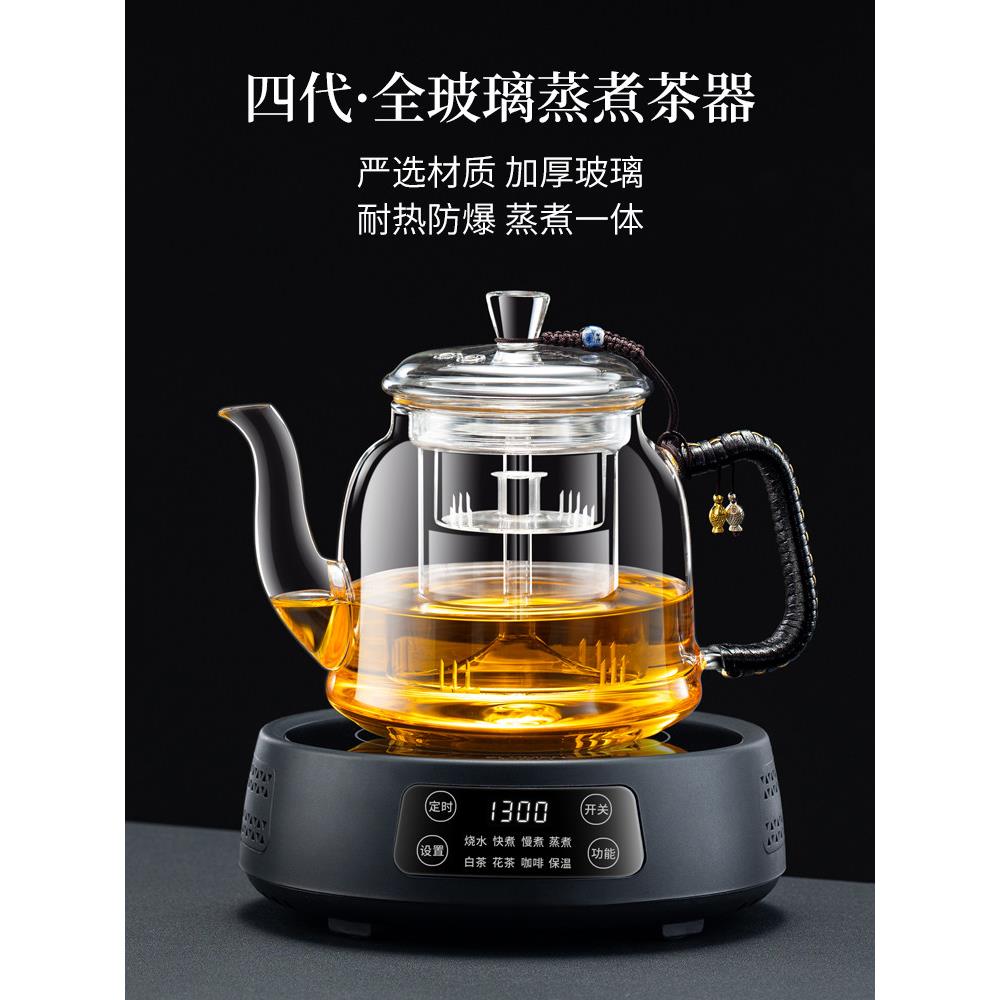 新款耐高温加厚玻璃煮茶器电陶炉保温家用蒸养生壶烧水一体泡茶具