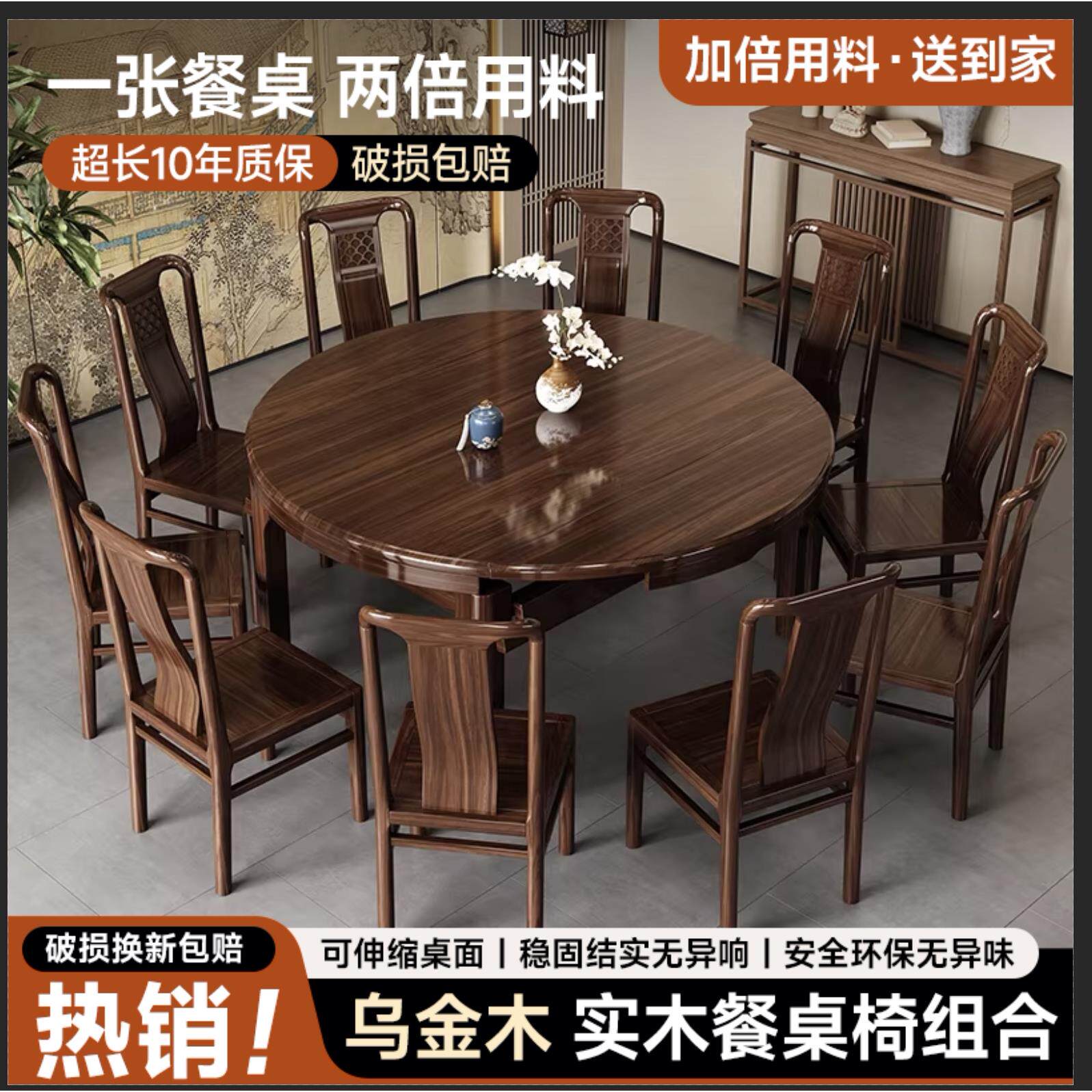 新中式乌金木全实木餐桌椅组合伸缩折叠家用可变圆桌吃饭桌子