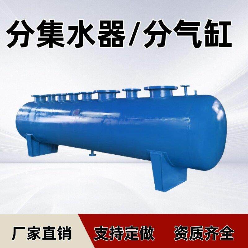 分集水器中央空调地暖管道水循环分流器集分水器碳钢不锈钢分汽缸