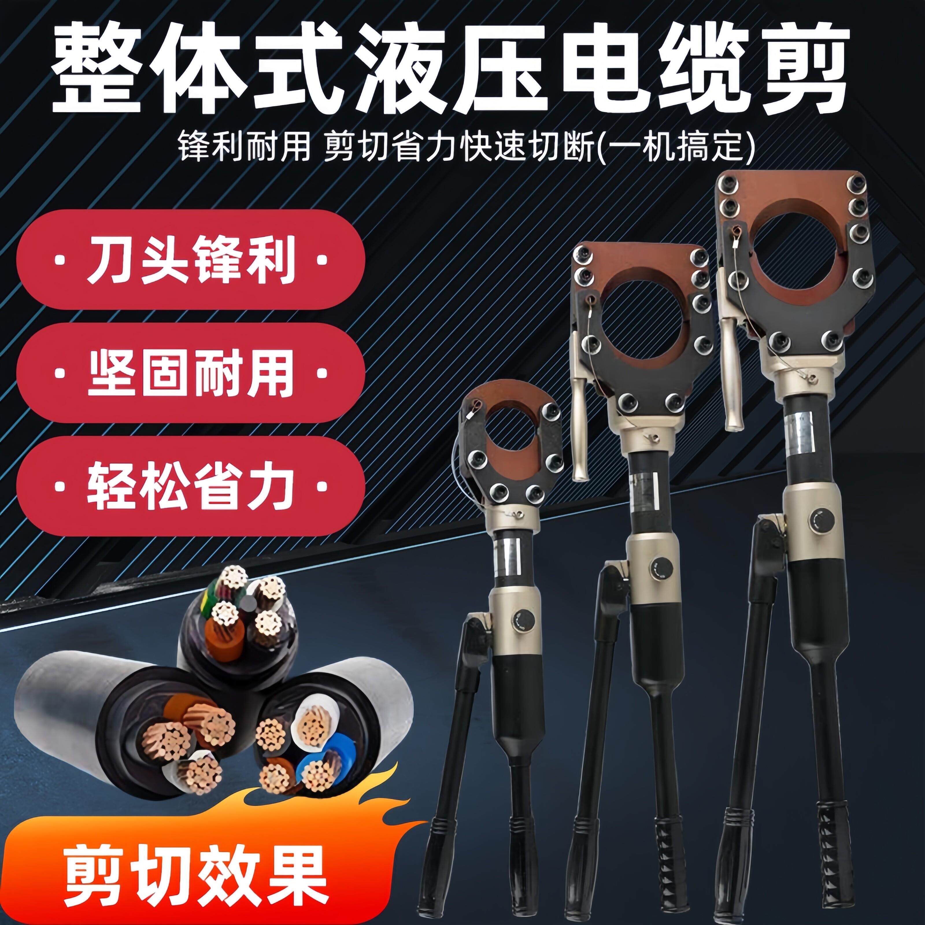 整体式液压电缆剪铜铝凯装电缆剪断手动液压剪CPC-50/95线缆剪切