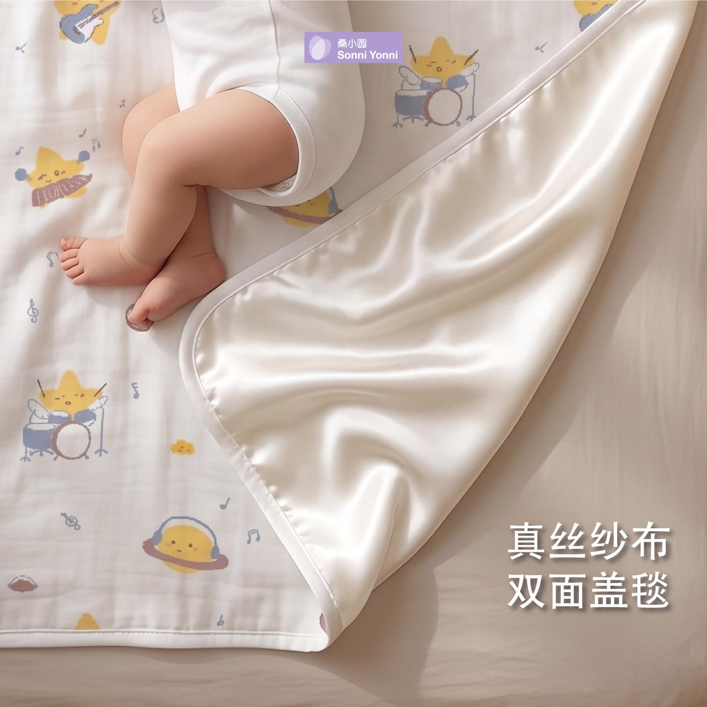 桑小圆真丝凉感盖毯儿童可水洗夏凉毯婴儿空调被宝宝夏季薄毯