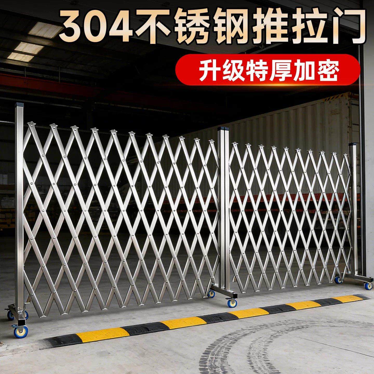 不锈钢伸缩拉门工厂隔离护栏防护围栏可移动折叠家用伸缩栅栏门