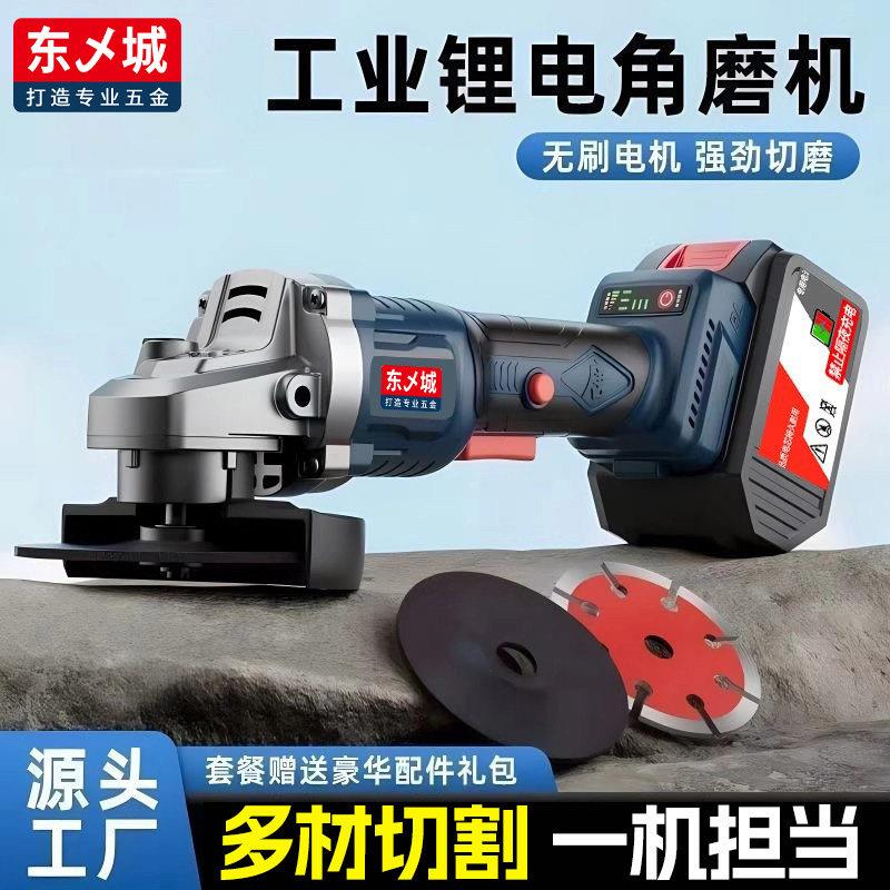 电动工业锂电角磨机家用无线切割机无刷电机强劲动力手持式